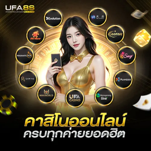 UFAXS