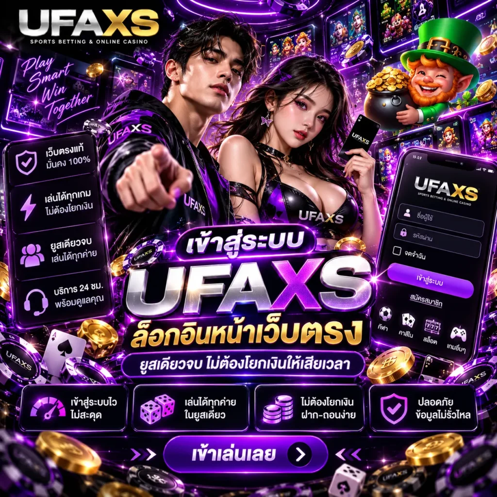 UFAXS