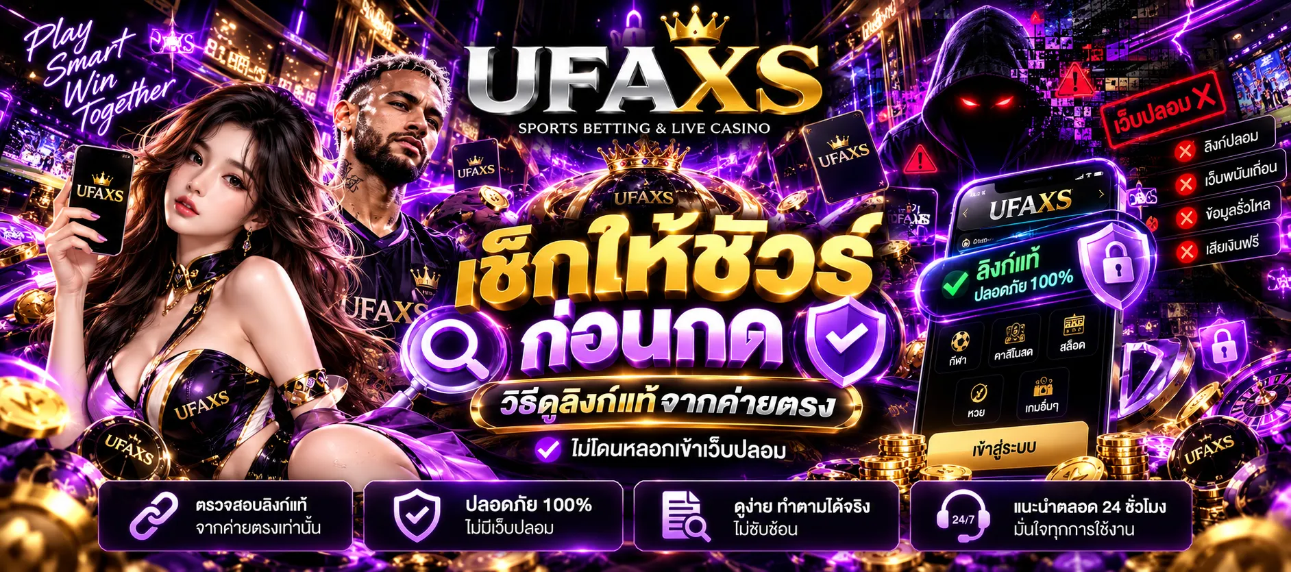 UFAXS