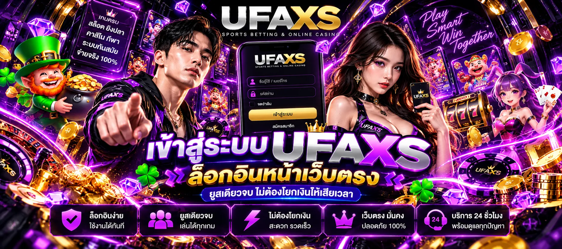 UFAXS