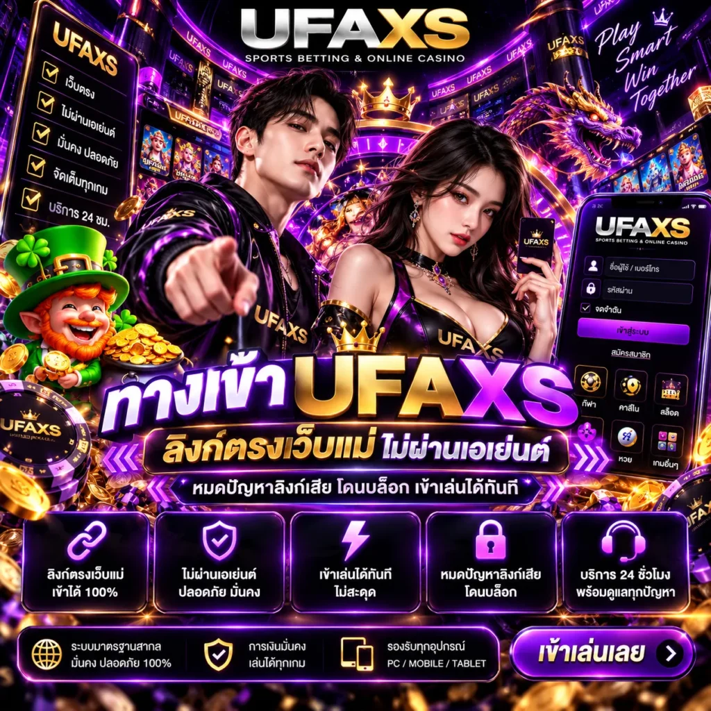 UFAXS